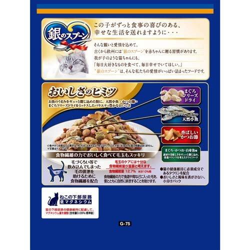 銀のスプーン 贅沢素材バラエティ 毛玉ケア ( 1.1kg )/ キャットフード