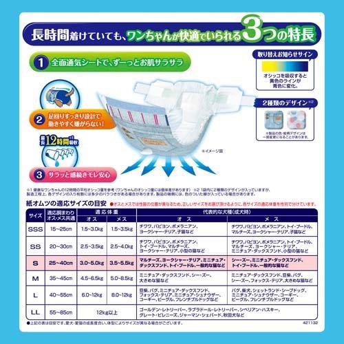 マナーウェア 長時間快適オムツ 男女共用S 犬用 おむつ ( 30枚入