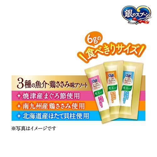 銀のスプーン にっぽんSelect 毛玉ケア3種アソート まぐろ＆鶏ささみ