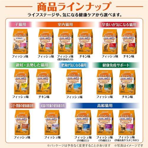 8kg【賞味期限2027年4月】AllWell 15歳以上 フィッシュ味 オールウェル(AllWell) キャットフード 15歳以上用 フィッシュ味