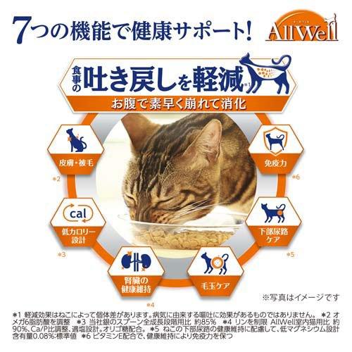 オールウェル(AllWell) 15歳以上の腎臓の健康維持用 フィッシュ味