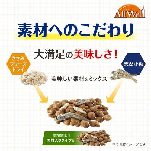 オールウェル(AllWell) キャットフード 室内猫用 贅沢素材入り