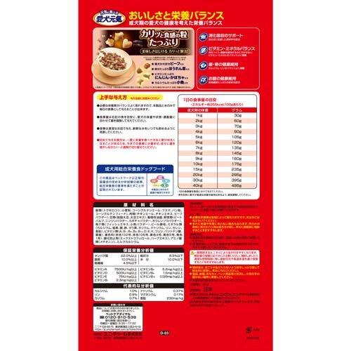 愛犬元気 全成長段階用 ビーフ・緑黄色野菜・小魚入り ( 6kg