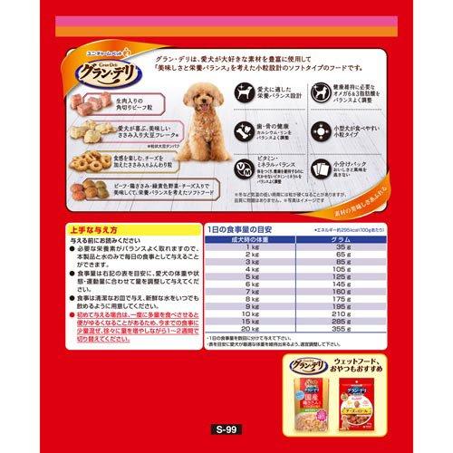 グラン・デリ 犬用ドライフード 750g×18袋入 グラン・デリ 食べやすい超小粒 750g-ユニ・チャーム