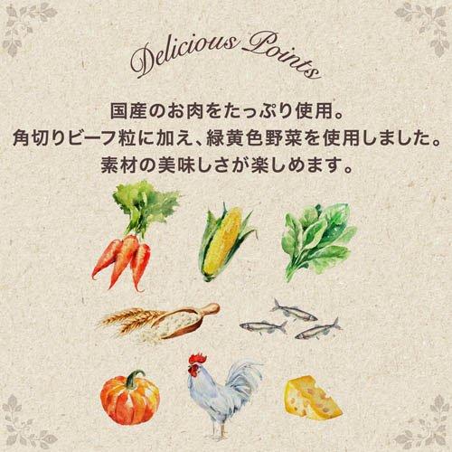 グラン・デリ ソフト ビーフ・鶏ささみ・緑黄色野菜・チーズ入り グラン・デリ ソフト ビーフ・鶏ささみ・緑黄色野菜・チーズ入り