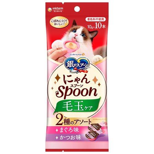 銀のスプーンおやつにゃんSpoon毛玉ケア2種のアソートまぐろ＆かつお味