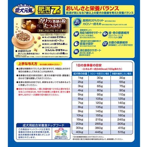 愛犬元気 肥満が気になる7歳以上用 ささみ・ビーフ・緑黄色野菜・小魚