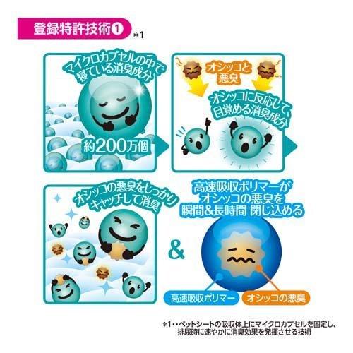デオシート Premium 12時間超消臭＆超吸収 レギュラー ( 84枚入