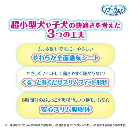 マナーウェア 男の子用 SSSSサイズ 青チェック・紺チェック ( 52 マナーウェア 男の子用 SSSSサイズ 青チェック・紺チェック ( 52