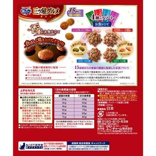 銀のスプーン 三ツ星グルメ 腎臓の健康維持用 15歳頃から 4種の 銀のスプーン 三ツ星グルメ 腎臓の健康維持用 15歳頃から 4種の