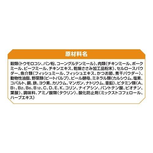オールウェル(AllWell) キャットフード 早食いが気になる猫用 チキン味