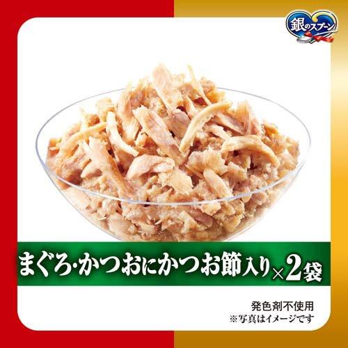 銀のスプーン 2種のアソート まぐろ、まぐろ・かつおにかつお節入り