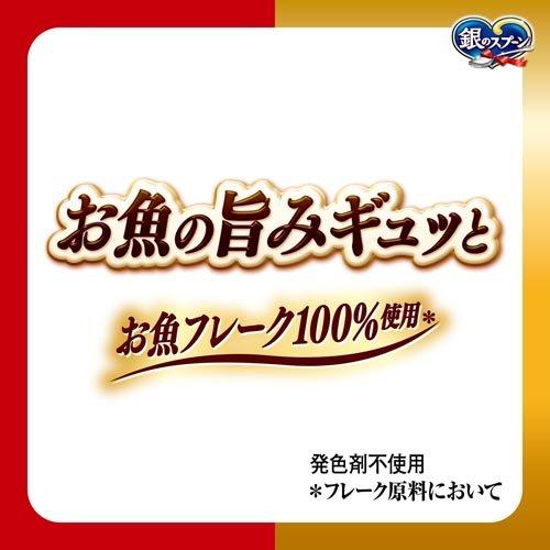 銀のスプーン 2種のアソート まぐろ、まぐろ・かつおにしらす入り