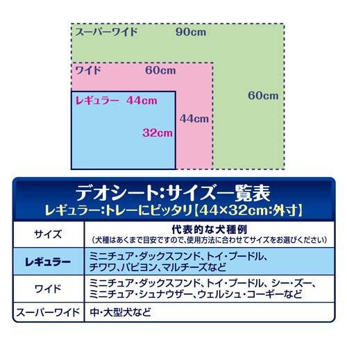 デオシート しっかり超吸収 無香消臭タイプ レギュラー ( 72枚入 