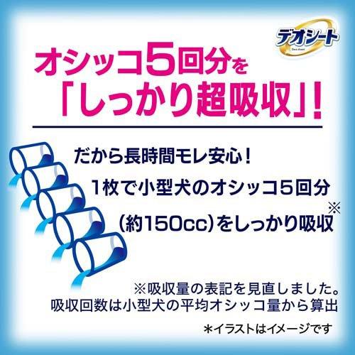 デオシート しっかり超吸収 無香消臭タイプ レギュラー ( 112枚入