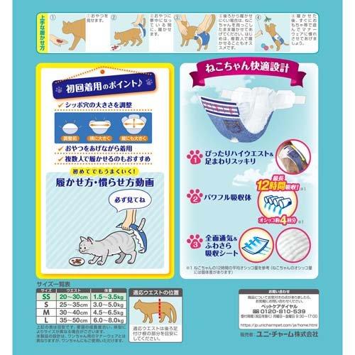 マナーウェア ねこ用 猫用おむつ SSサイズ ( 16枚入 )/ マナーウェア｜soukai｜02