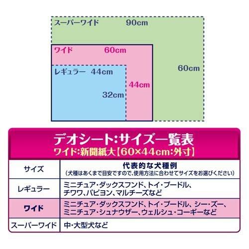 デオシート しっかり超吸収 無香消臭タイプ ワイド ( 54枚入 )/ : 爽快