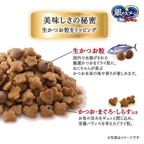 銀のスプーン国産生かつおin海の幸ブレンド 猫ドライフード ( 700g