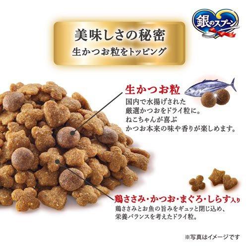 銀のスプーン国産生かつおin鶏ささみと海の幸ブレンド 猫ドライフード