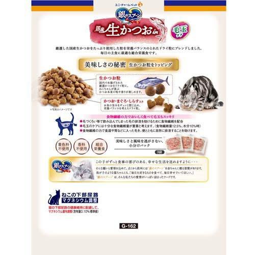 銀のスプーン国産生かつおin毛玉ケア海の幸ブレンド 猫ドライフード