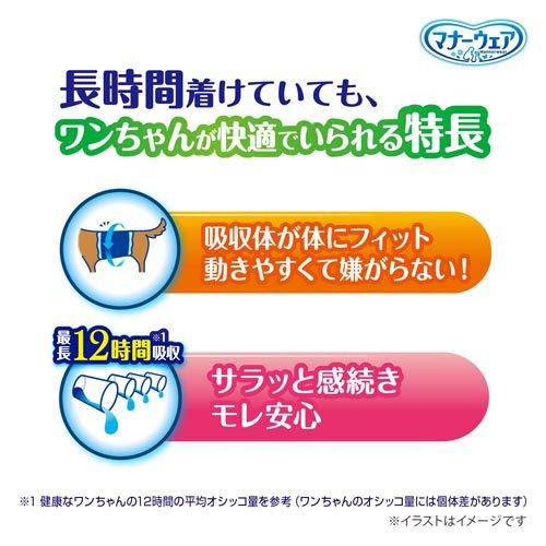 マナーウェア長時間オムツ男の子用SS 犬用 おむつ ( 44枚入 マナーウェア長時間オムツ男の子用SS 犬用 おむつ ( 44枚入