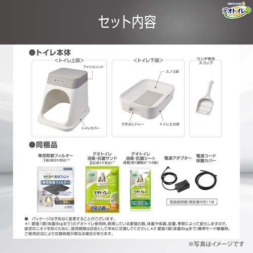デオトイレ 脱臭ファン+本体セット 猫用トイレ ( 1セット