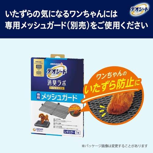 デオシート 消臭ラボ本体セット 犬用トイレ レギュラー ( 1セット