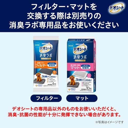 デオシート 消臭ラボ本体セット 犬用トイレ レギュラー ( 1セット