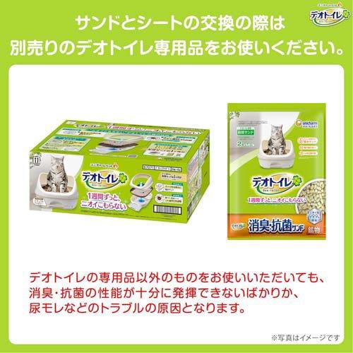 デオトイレ 飛び散らない 消臭・抗菌サンド 猫砂 ( 4L )/ デオトイレ取