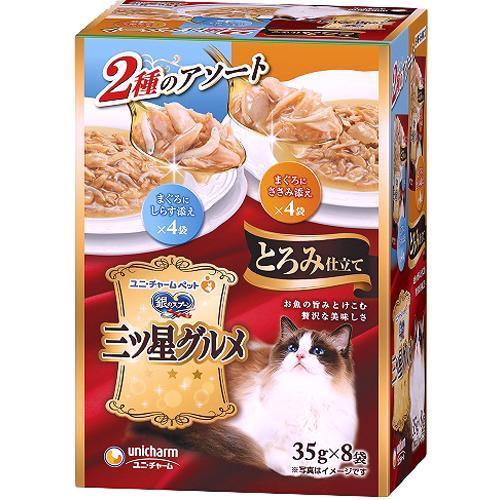 銀のスプーン三ツ星グルメ とろみ仕立て まぐろにしらす添え＆まぐろに