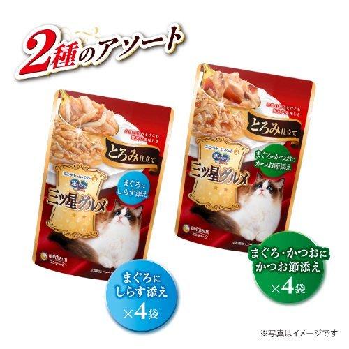 銀のスプーン三ツ星グルメ とろみ仕立て まぐろにしらす添え＆まぐろ