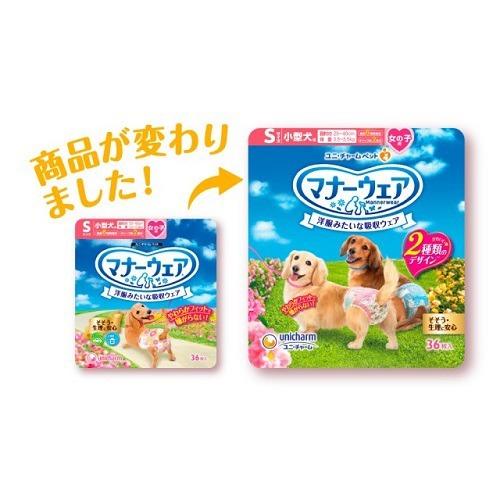 マナーウェア 女の子用 Sサイズ 36枚入 マナーウェア 爽快ドラッグ 通販 Yahoo ショッピング