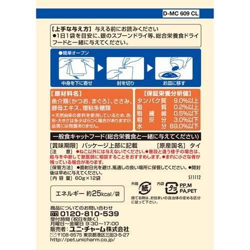 銀のスプーン パウチ 無添加まぐろ・かつお・ささみ入り ( 60g 銀のスプーン パウチ 無添加まぐろ・かつお・ささみ入り ( 60g