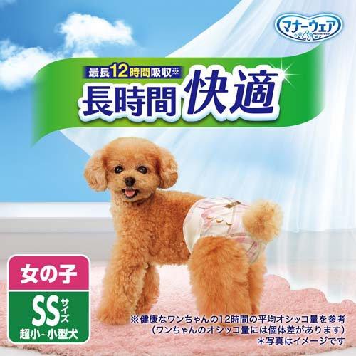 マナーウェア 長時間快適オムツ 女の子用SS 犬用 ( 34枚入 )/ マナー