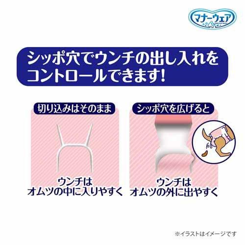マナーウェア 長時間快適オムツ 女の子用SS 犬用 ( 34枚入 )/ マナー