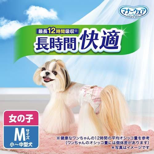 マナーウェア 長時間快適オムツ 女の子用 M 犬用 ( 30枚入 )/ マナー