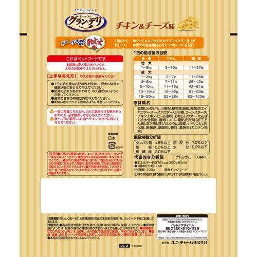 グラン・デリ ワンちゃん専用おっとっと チキン＆チーズ味 おやつ