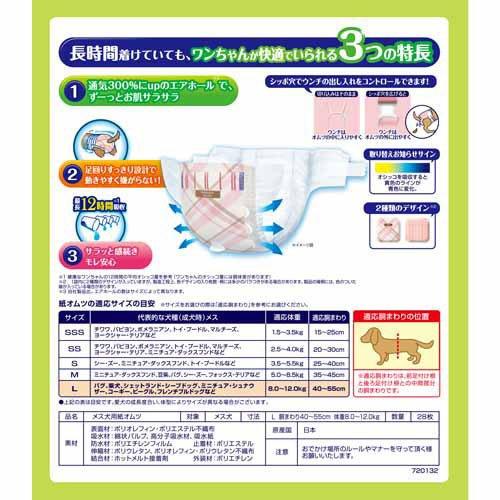 マナーウェア 長時間快適オムツ 女の子用 L 犬用 ( 28枚入 )/ マナー
