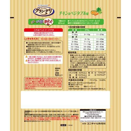 グラン・デリ ワンちゃん専用おっとっと チキン＆ベジタブル味 ( 100g )/ グラン・デリ｜soukai｜02