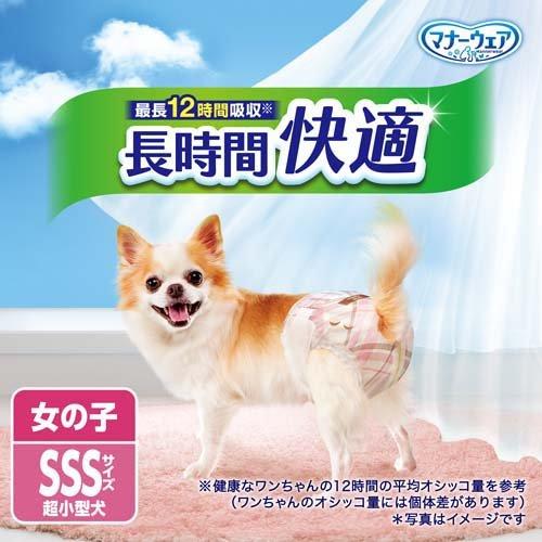 マナーウェア 長時間快適オムツ 女の子用SSS 犬用 ( 38枚入 )/ マナー