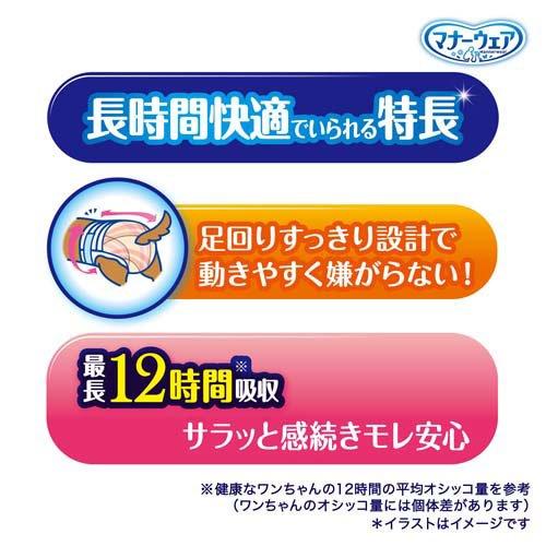 マナーウェア 長時間快適オムツ 女の子用SSS 犬用 ( 38枚入 )/ マナー