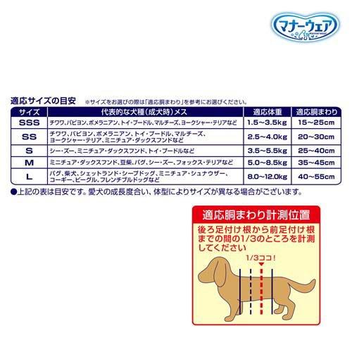 マナーウェア 長時間快適オムツ 女の子用SSS 犬用 ( 38枚入 )/ マナー