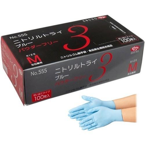 訳あり)ニトリルトライ3 手袋 ブルー 粉無 Mサイズ No.555 ( 100枚入