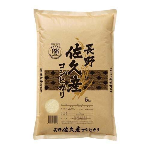 令和7年産 長野佐久産 コシヒカリ ( 5kg ) : 爽快ドラッグ - 通販