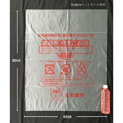 ジャパックス 名古屋市指定 ゴミ袋 可燃 45L 資源 ( 50枚入 )/ : 爽快 