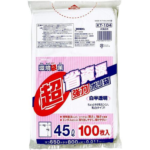 ジャパックス 環境袋策 超省資源 ポリ袋 45L 白半透明 KT104 ジャパックス 環境袋策 超省資源 ポリ袋 45L 白半透明 KT104