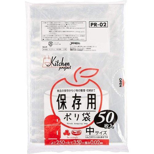 ジャパックス 保存用ポリ袋 中サイズ 25*35cm 厚み0.020mm 透明 PR02