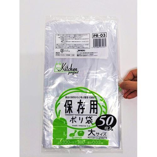 ジャパックス 保存用ポリ袋 大サイズ 32*38cm 厚み0.02mm 透明 ジャパックス 保存用ポリ袋 大サイズ 32*38cm 厚み0.02mm 透明