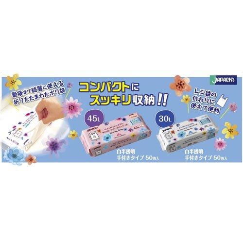 ジャパックスコンパクト取っ手付きポリ袋 30L 白半透明 HCP30 ジャパックスコンパクト取っ手付きポリ袋 30L 白半透明 HCP30