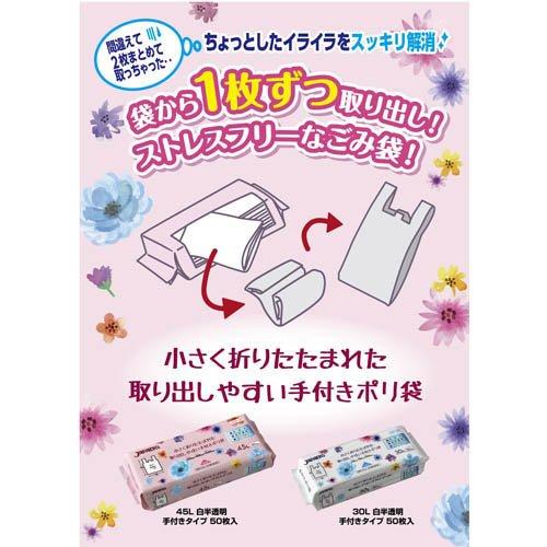 たのめーる】ジャパックス 容量表示入りポリ袋 白半透明 90L TSN90 1パック(10枚)の通販 生活雑貨 おしゃれ プレゼント ジャパックス スタンダードポリ袋90L 半透明 10枚×30冊 P-94 <br><br>嬉しいもの オシャレ おいわい